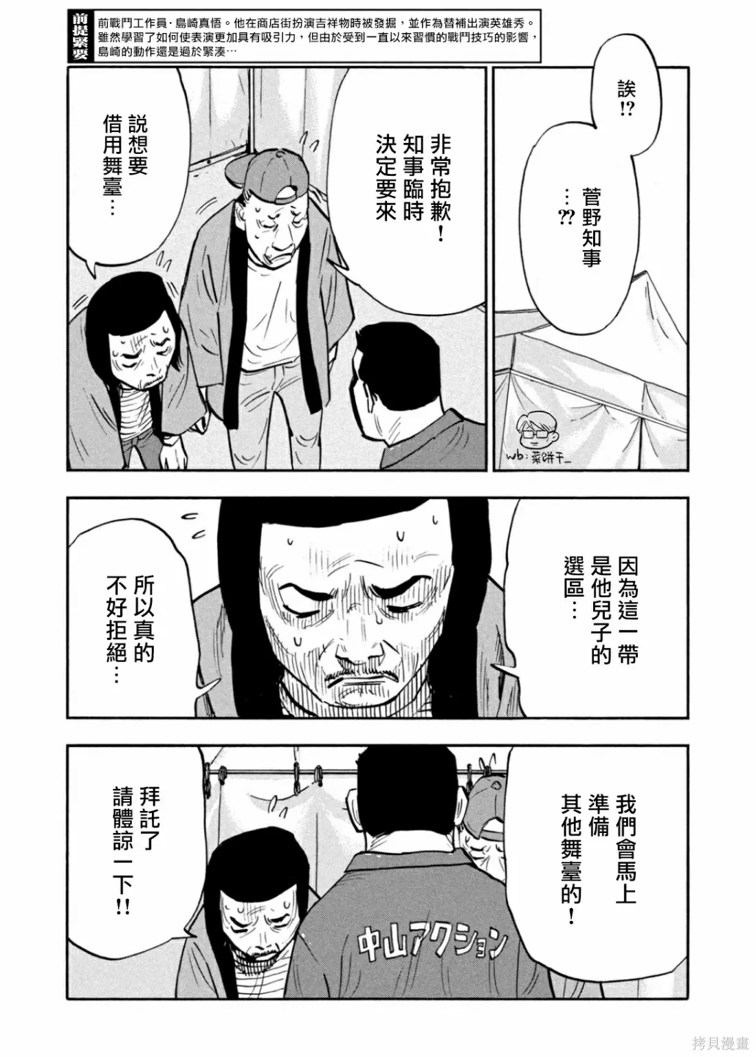第24话 第3页