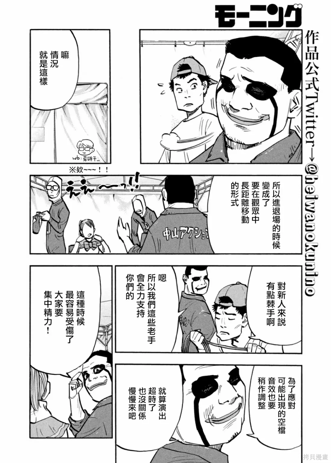 第24话 第4页