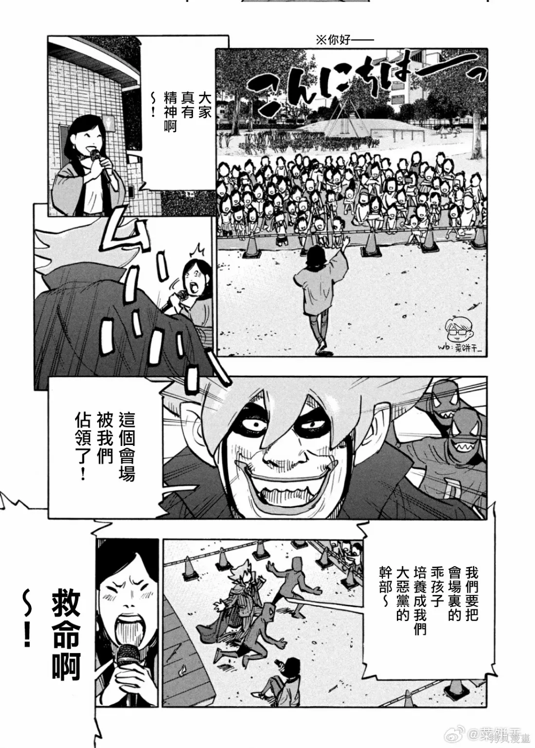 第24话 第5页
