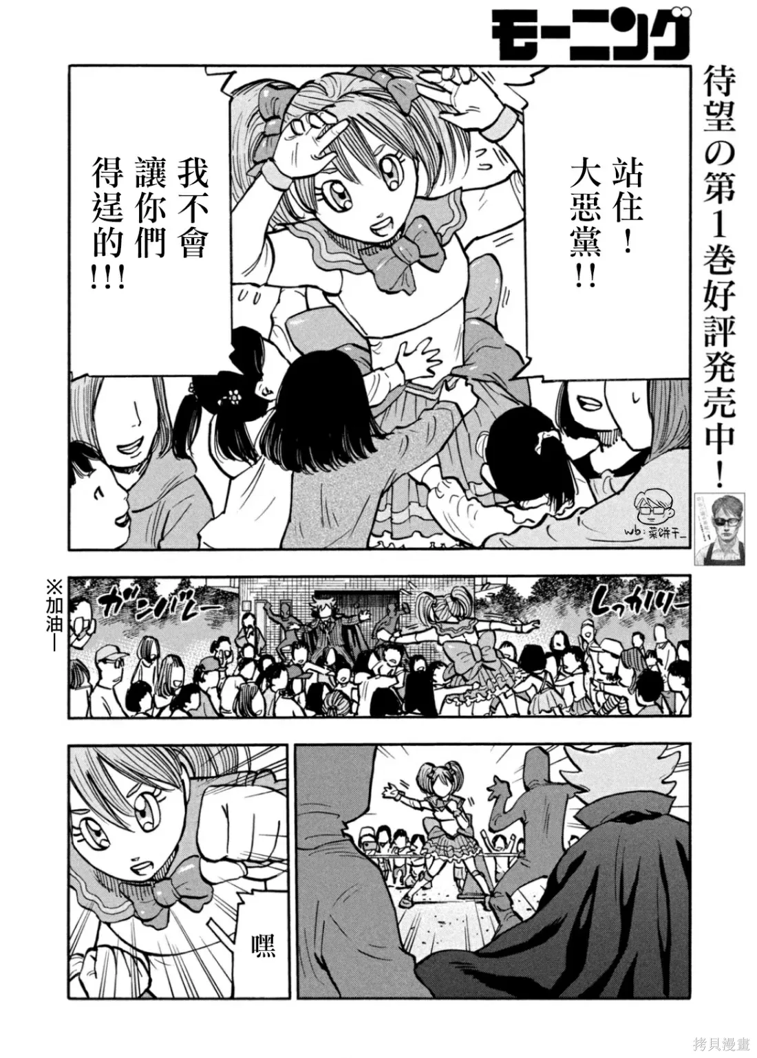 第24话 第6页