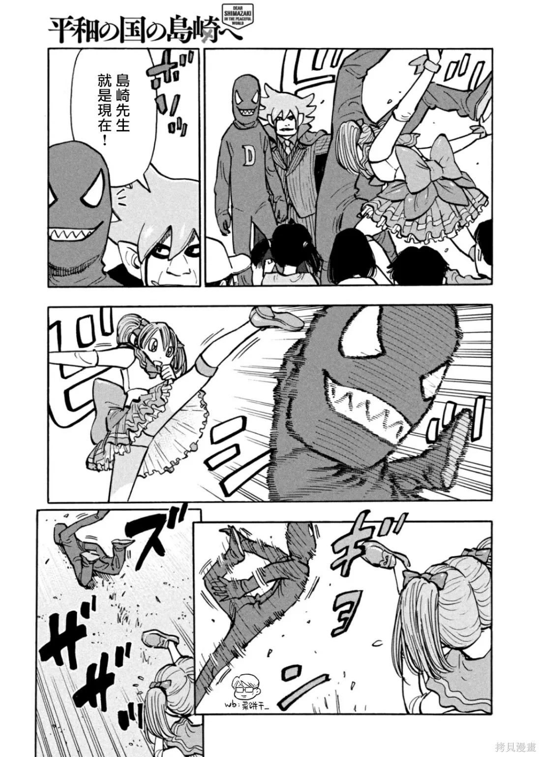 第24话 第7页