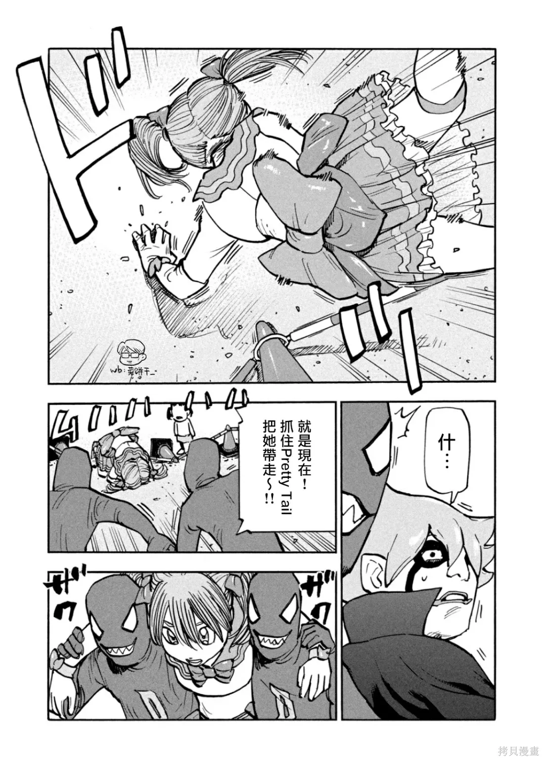 第24话 第9页