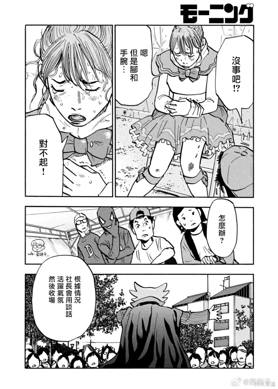 第24话 第10页