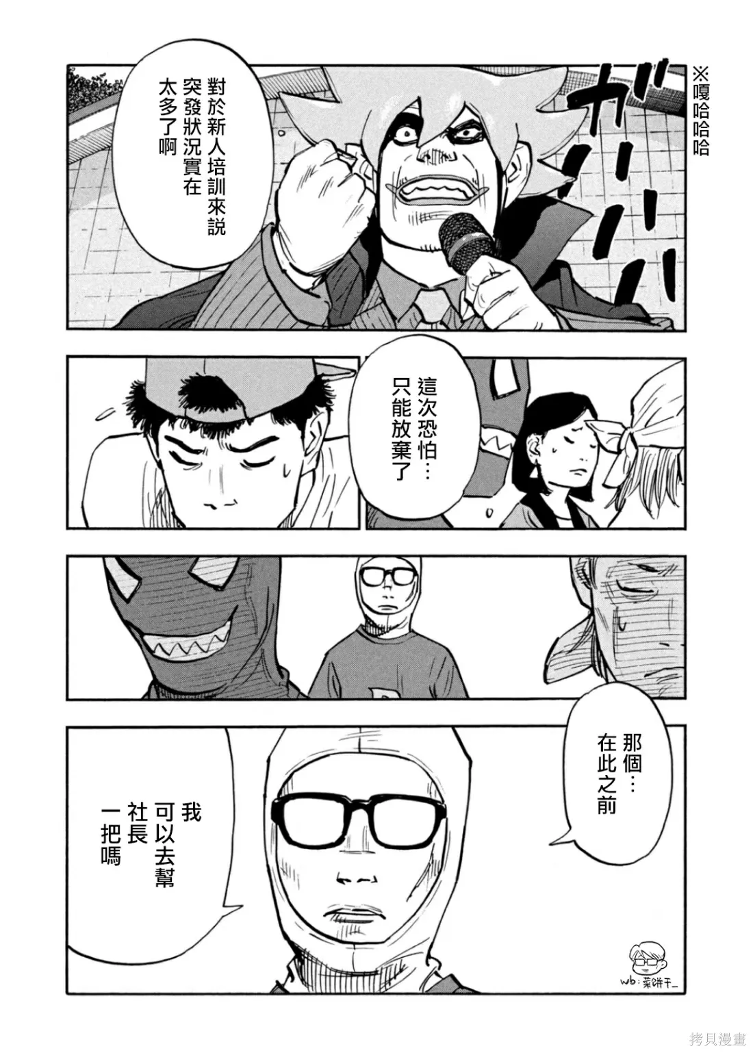 第24话 第11页