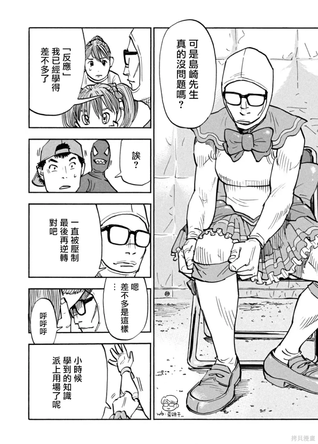 第24话 第12页