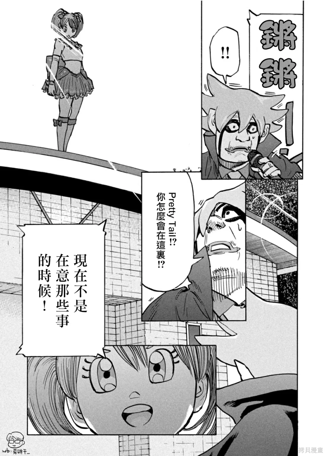 第24话 第13页