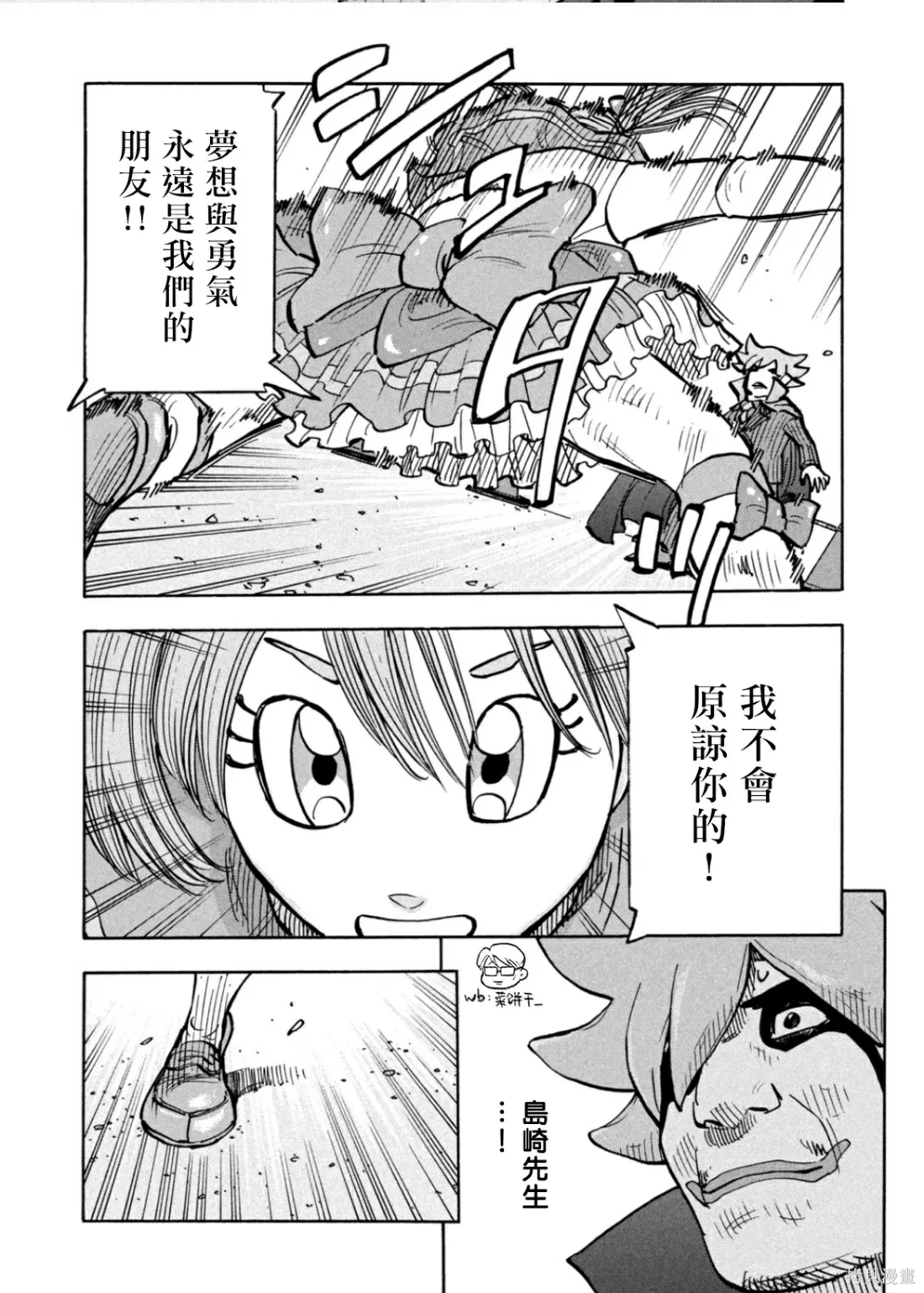 第24话 第14页