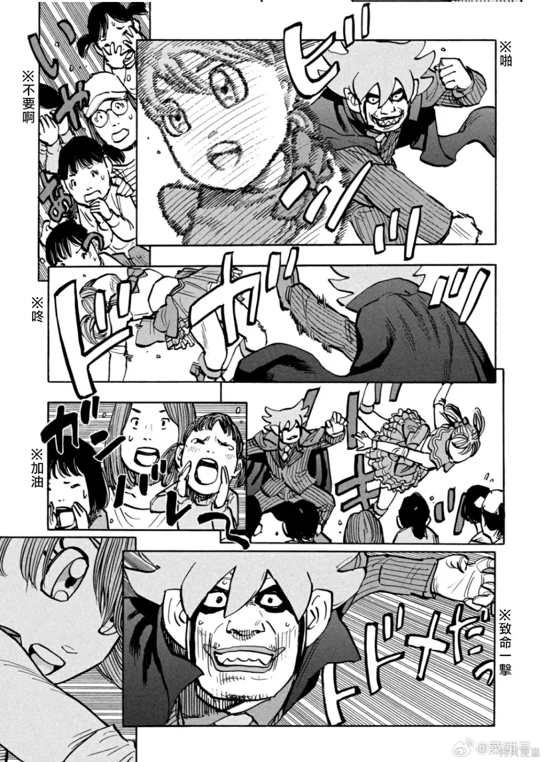 第24话 第15页