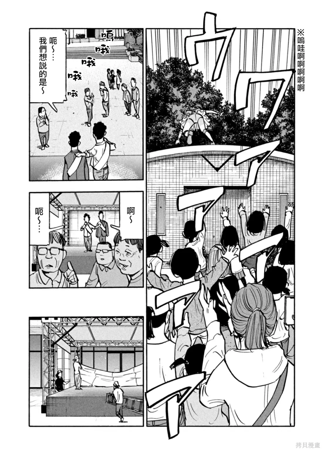 第24话 第18页