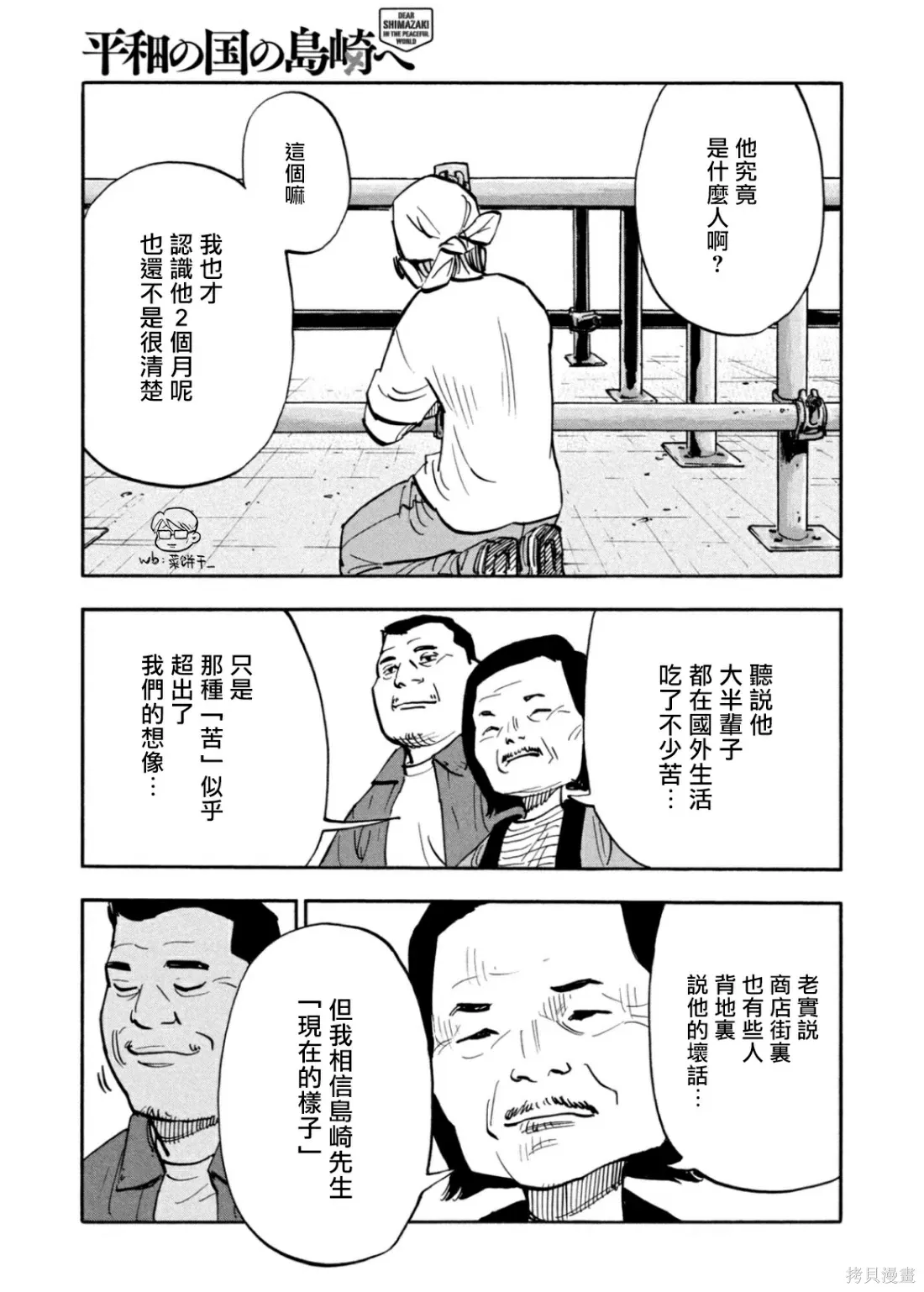 第24话 第19页
