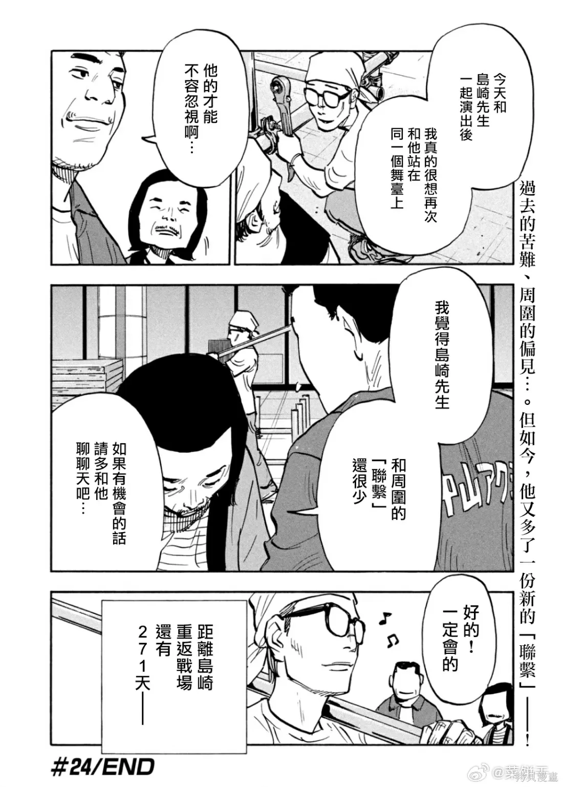 第24话 第20页