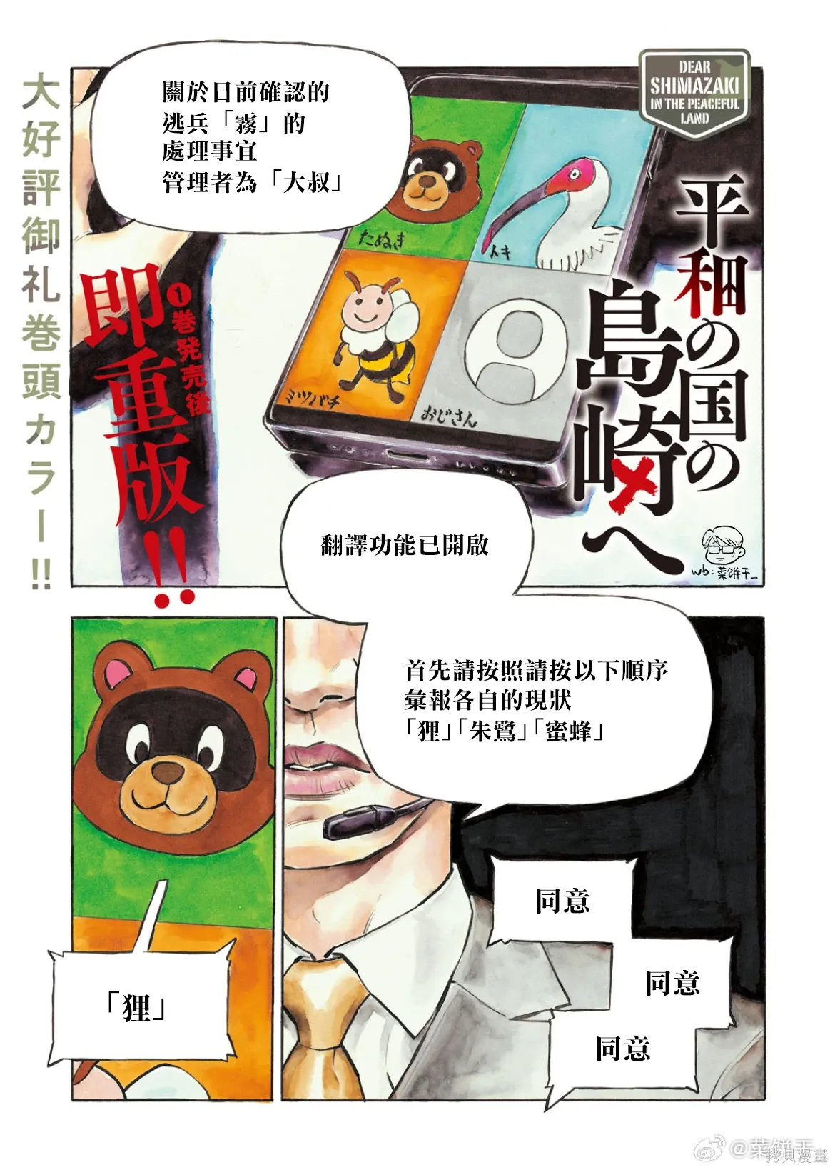 第25话 第1页