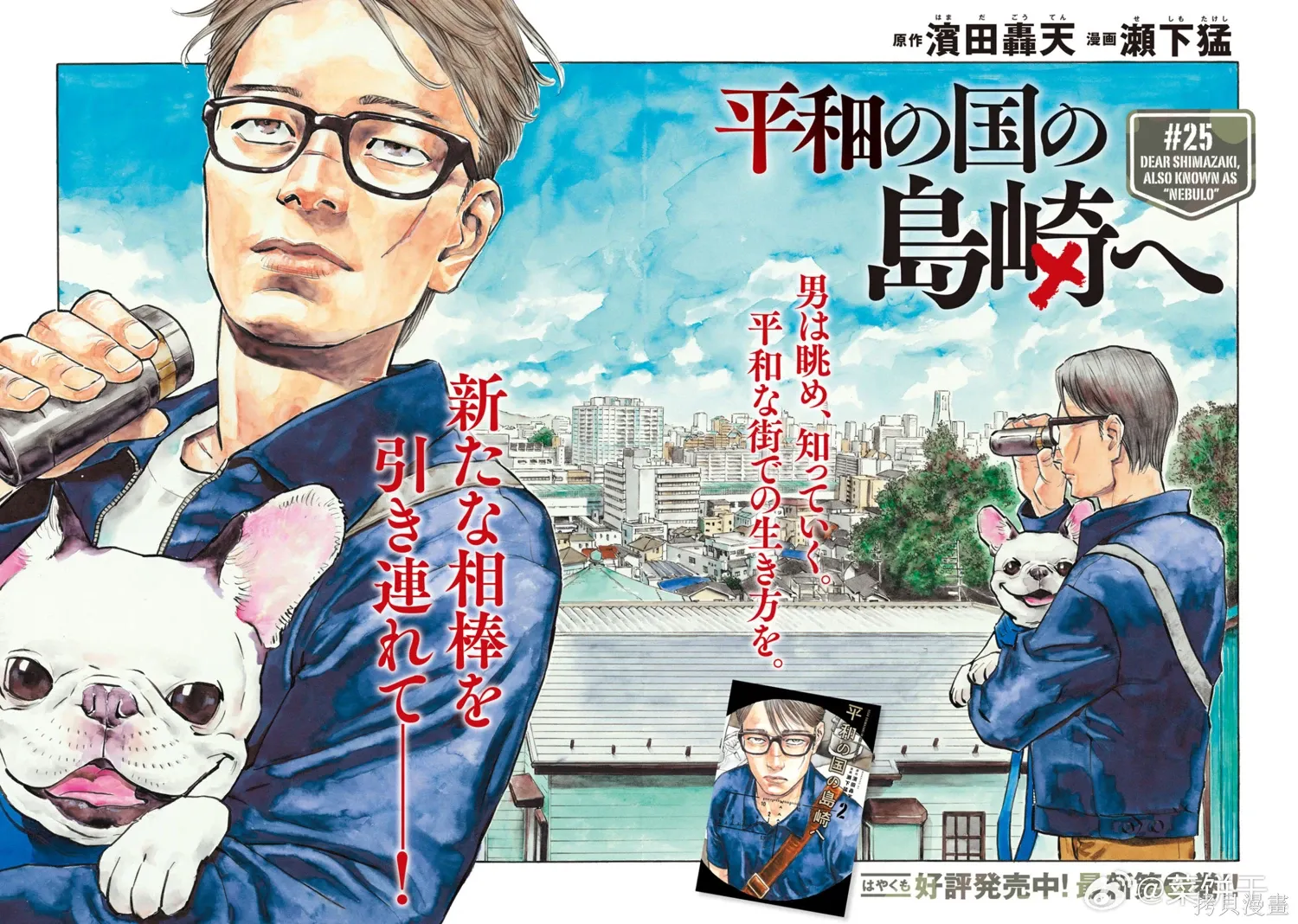 第25话 第2页