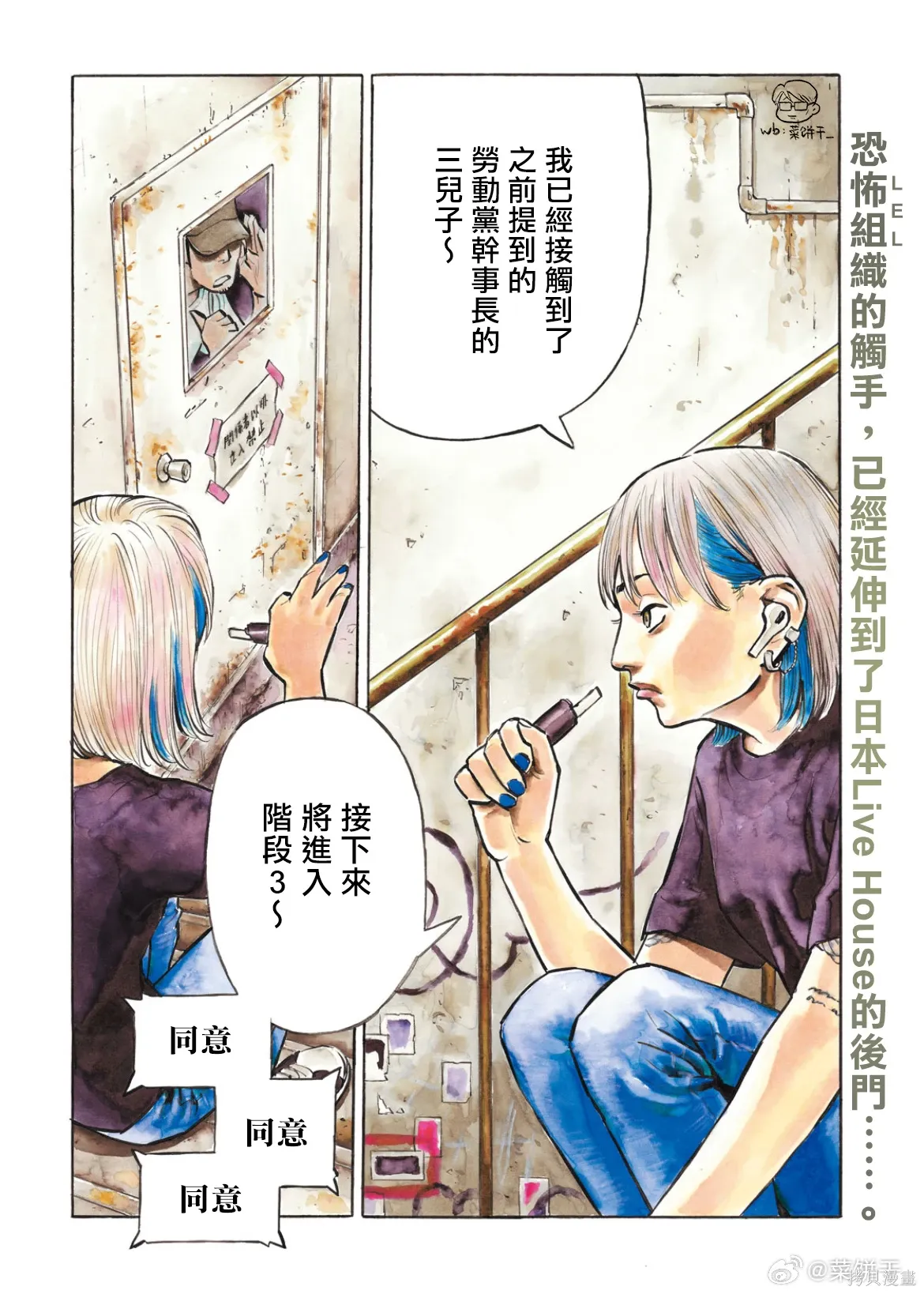 第25话 第3页