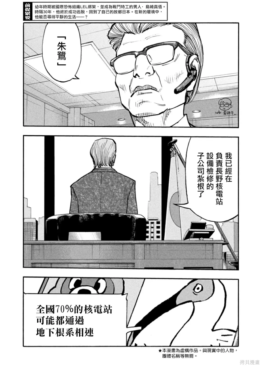 第25话 第4页