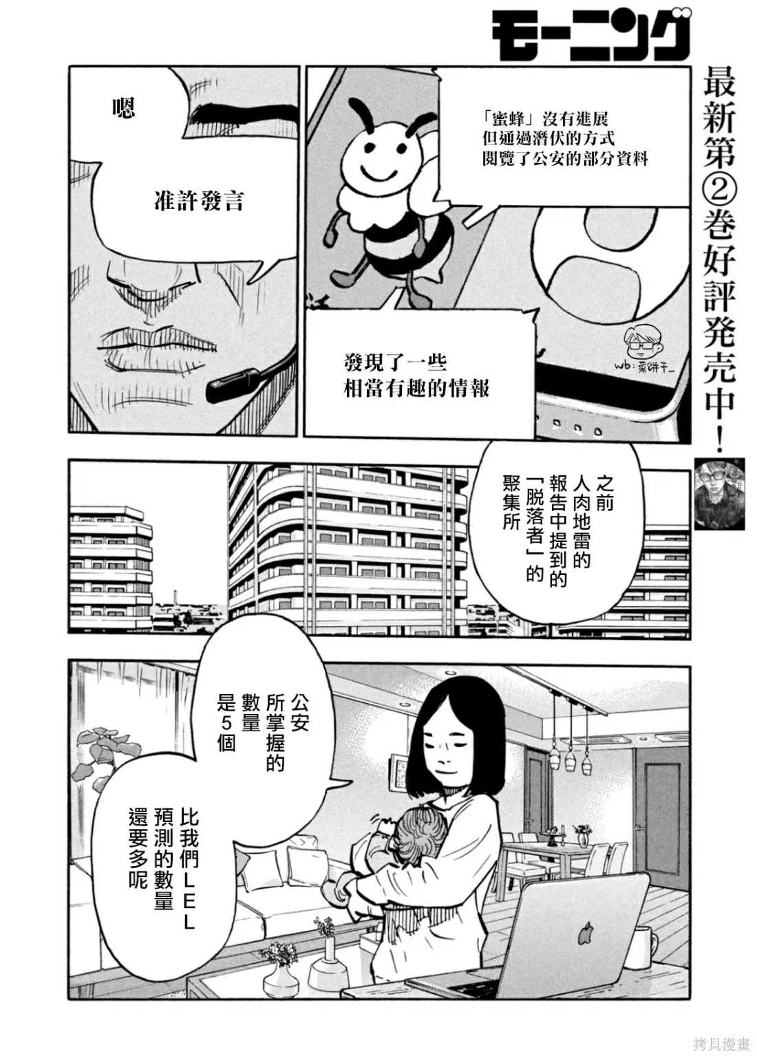 第25话 第5页