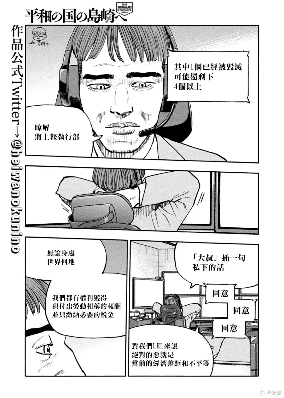 第25话 第6页