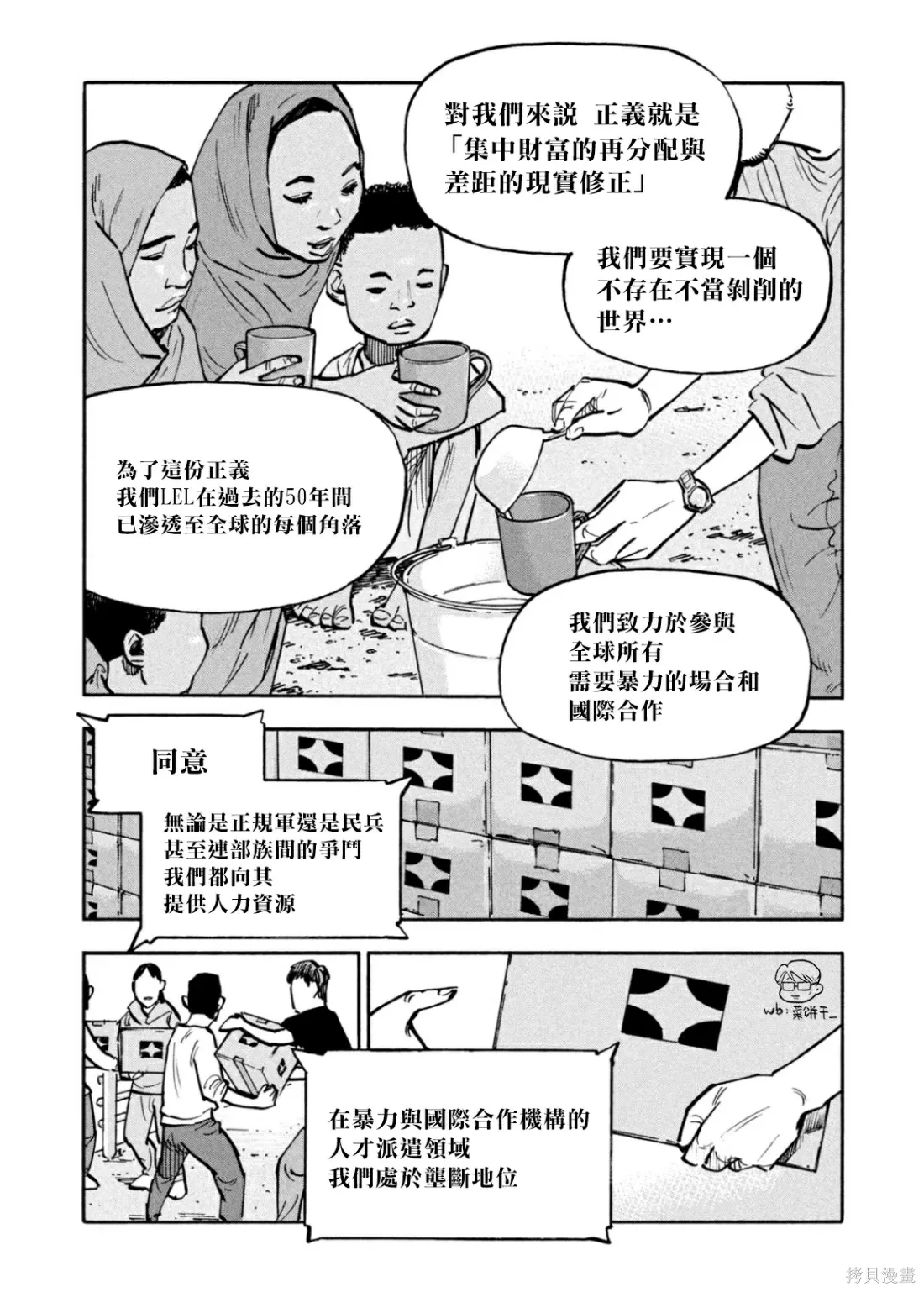 第25话 第7页