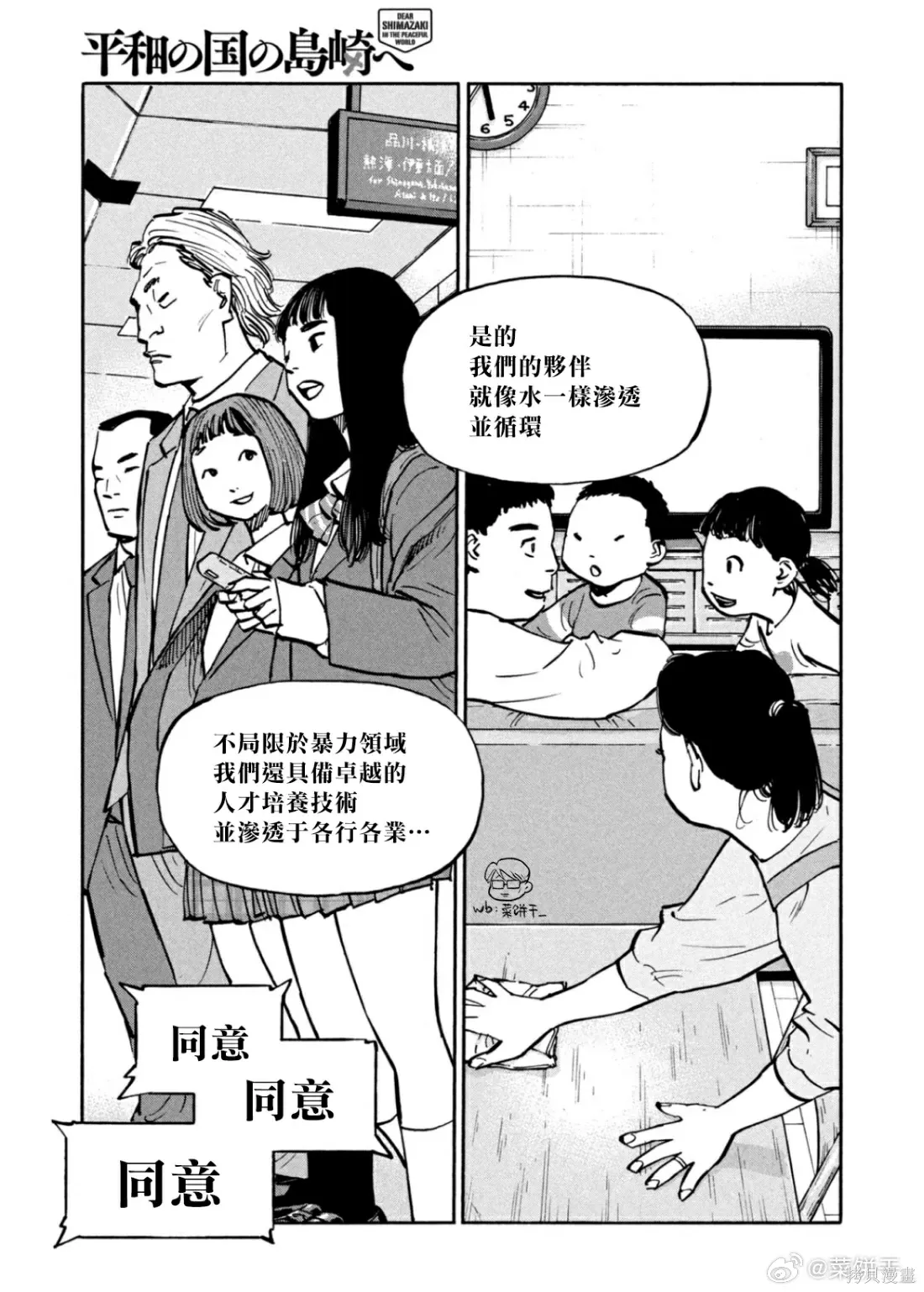 第25话 第8页