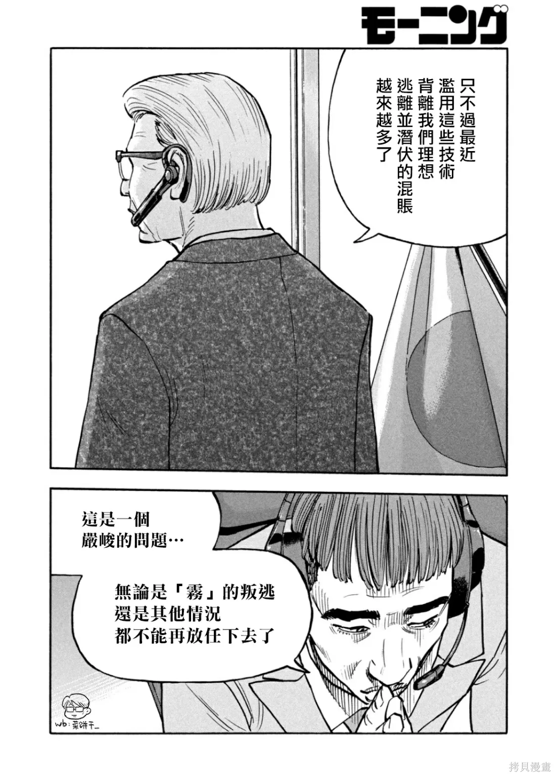 第25话 第9页