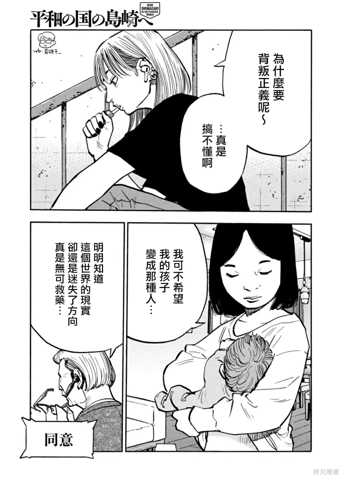 第25话 第10页