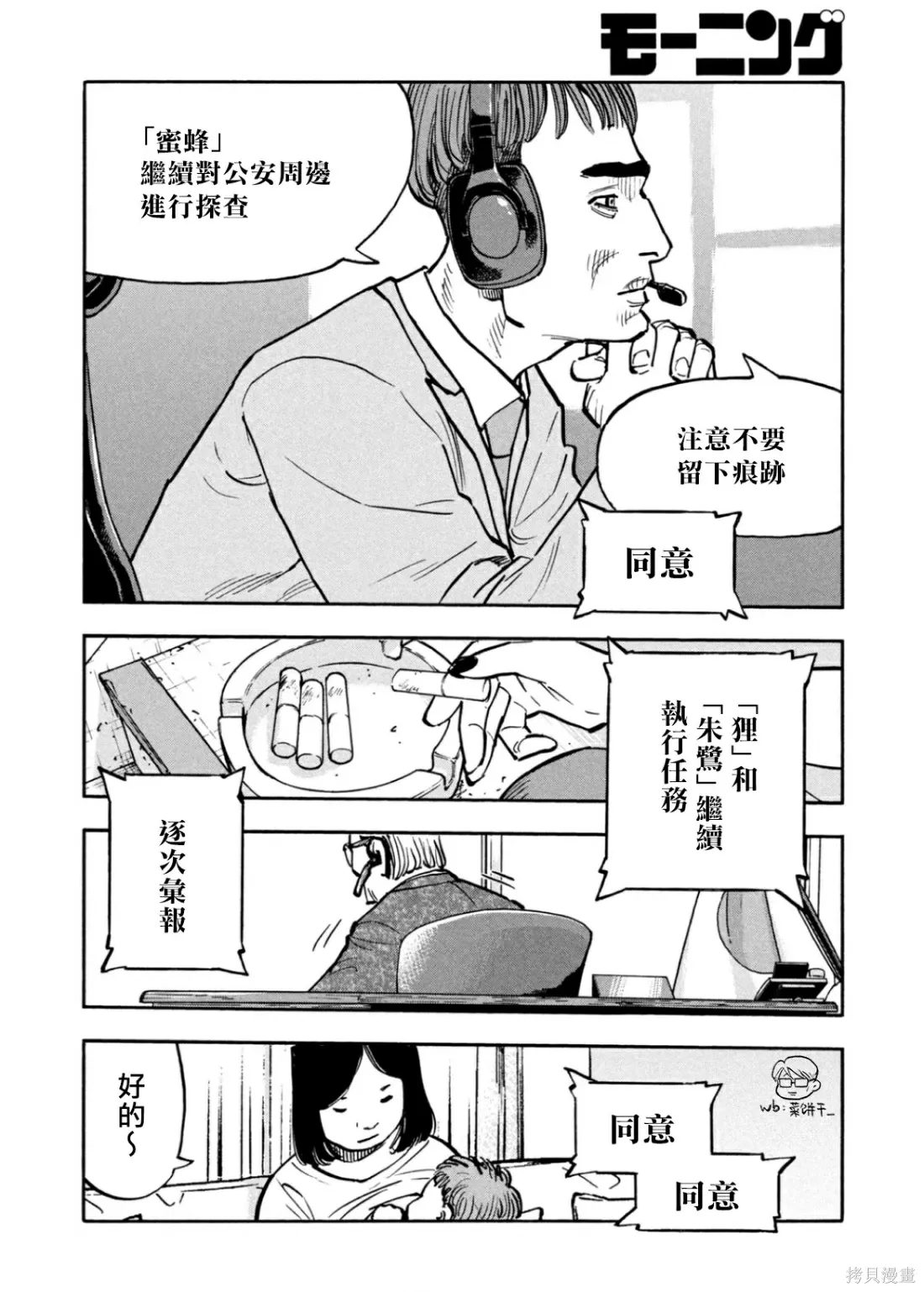 第25话 第11页