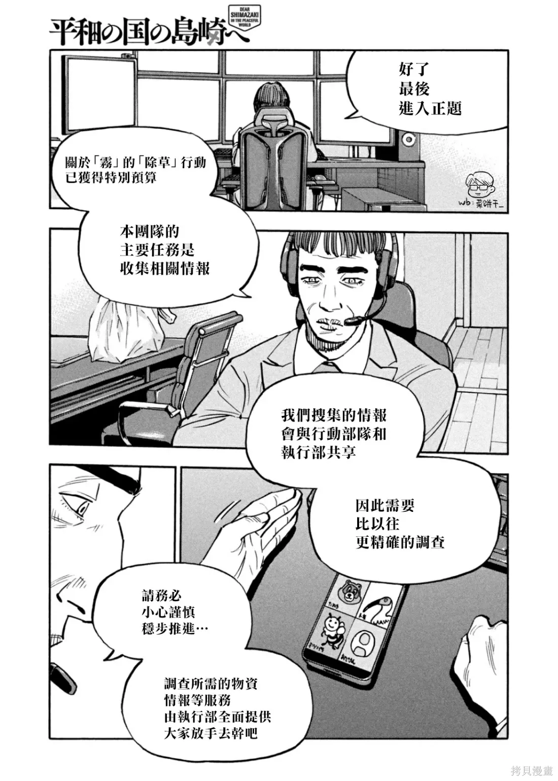 第25话 第12页
