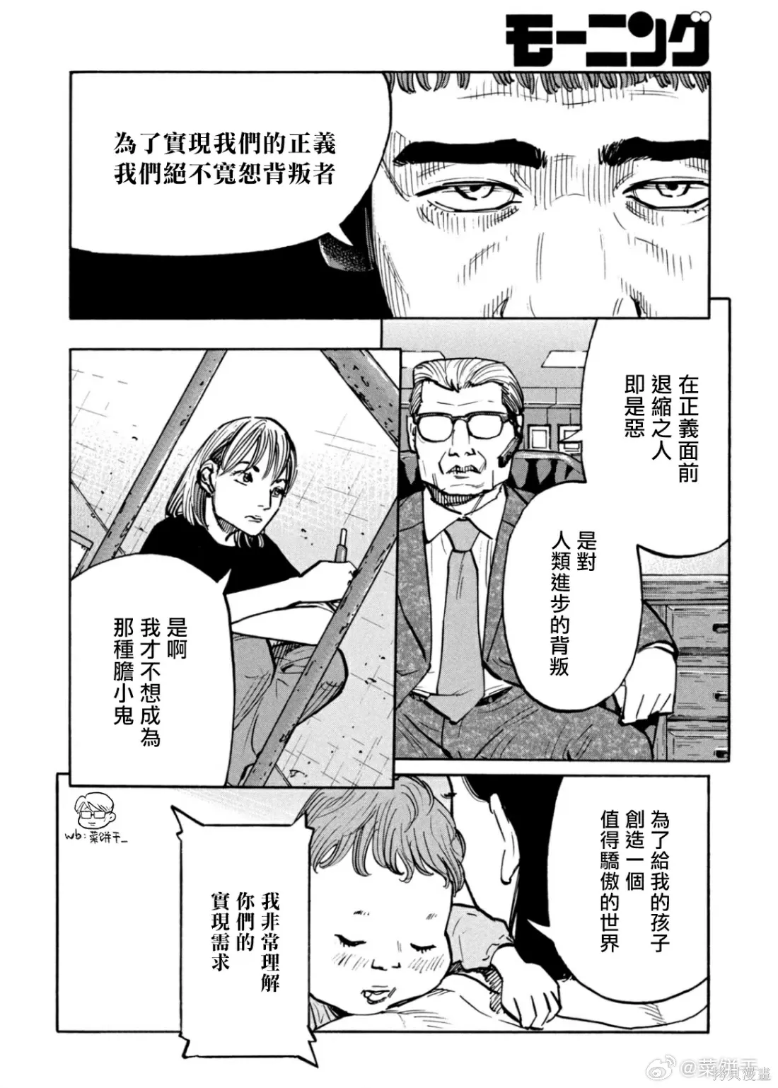 第25话 第13页
