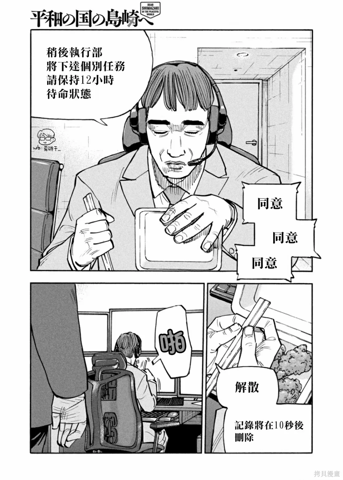 第25话 第14页