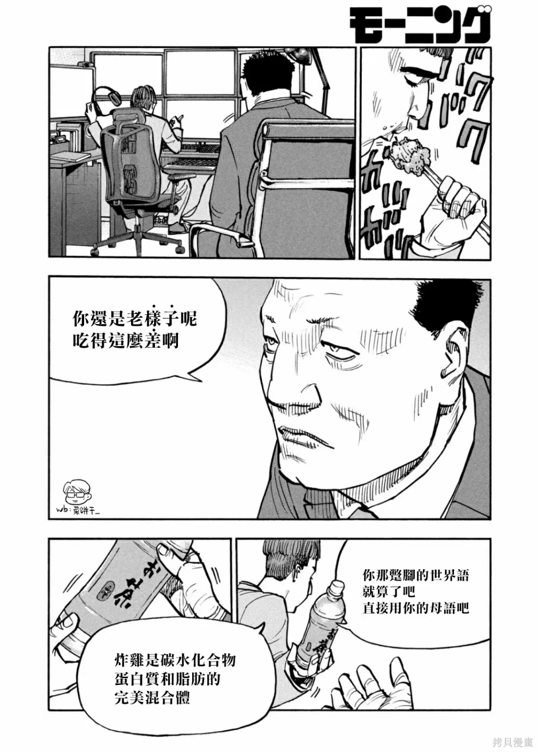 第25话 第15页