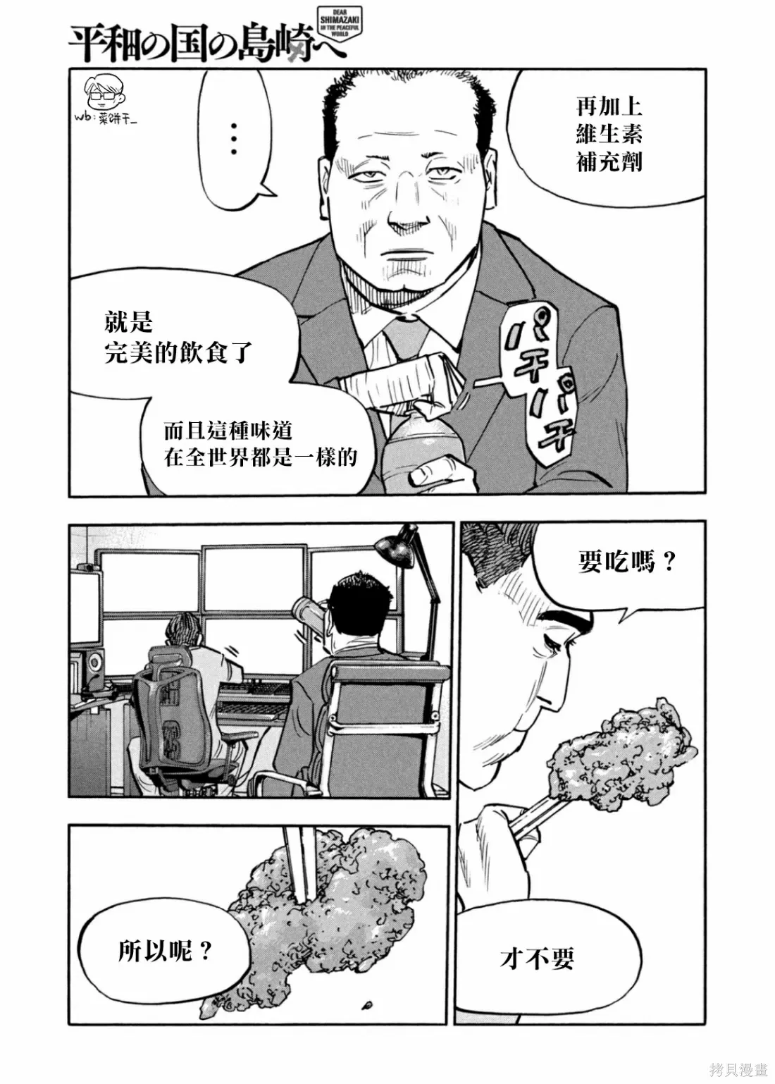 第25话 第16页