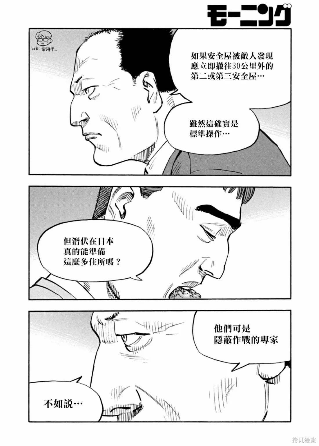 第25话 第17页