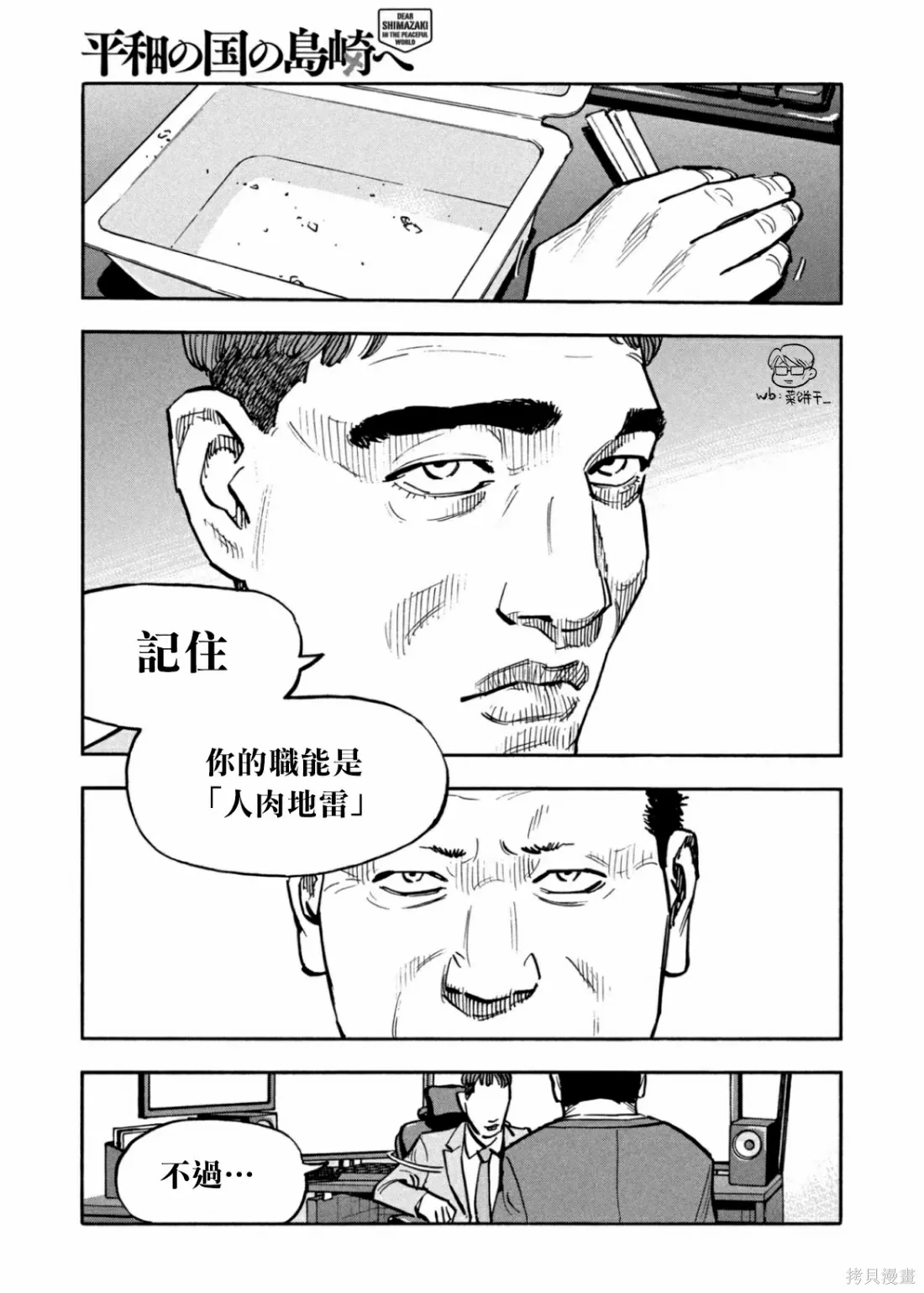 第25话 第18页