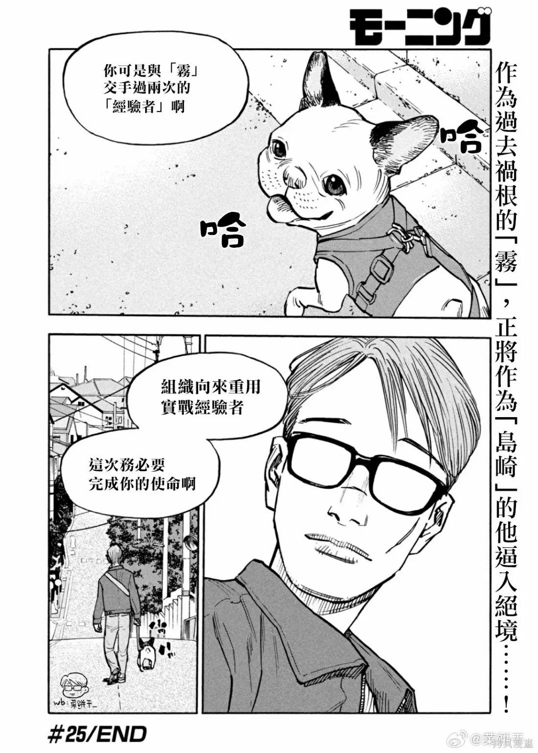 第25话 第19页