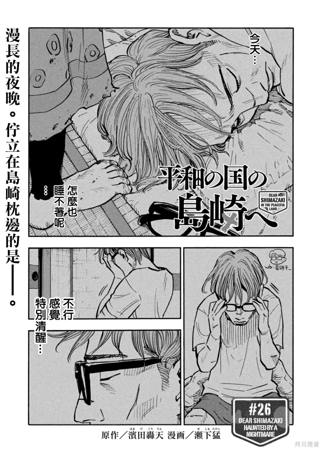 第26话 第1页