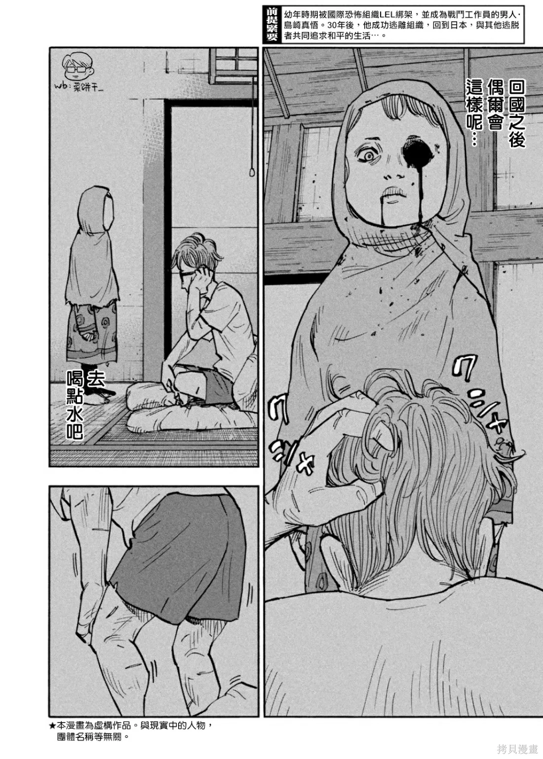 第26话 第2页