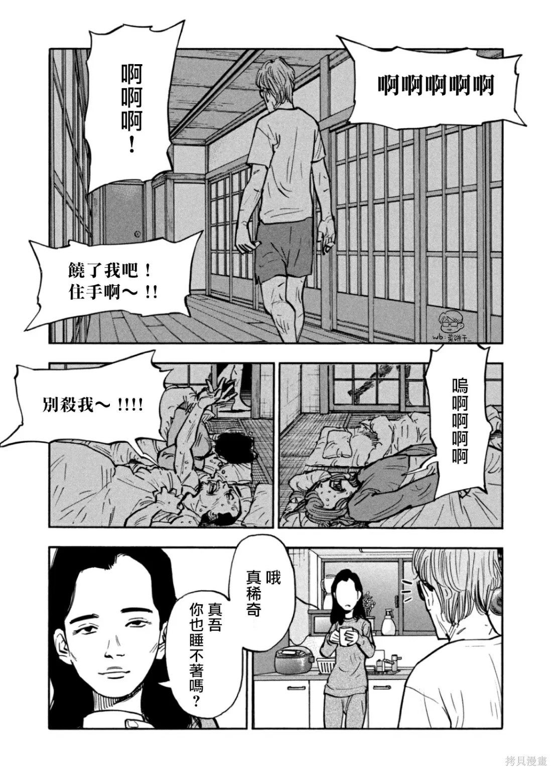 第26话 第3页