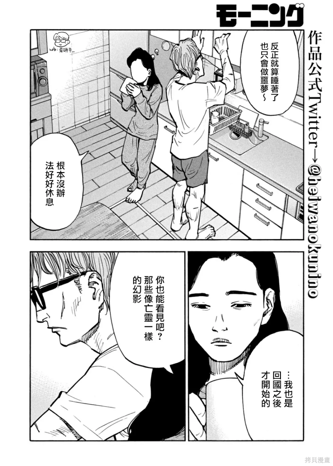 第26话 第4页