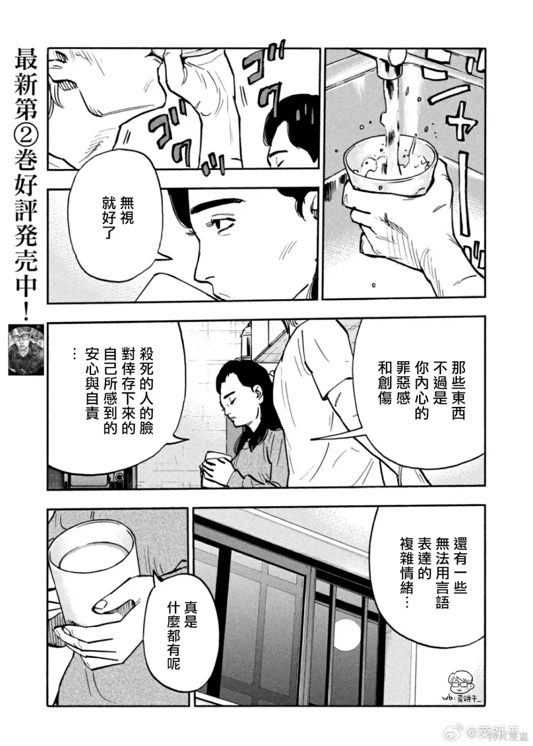 第26话 第5页
