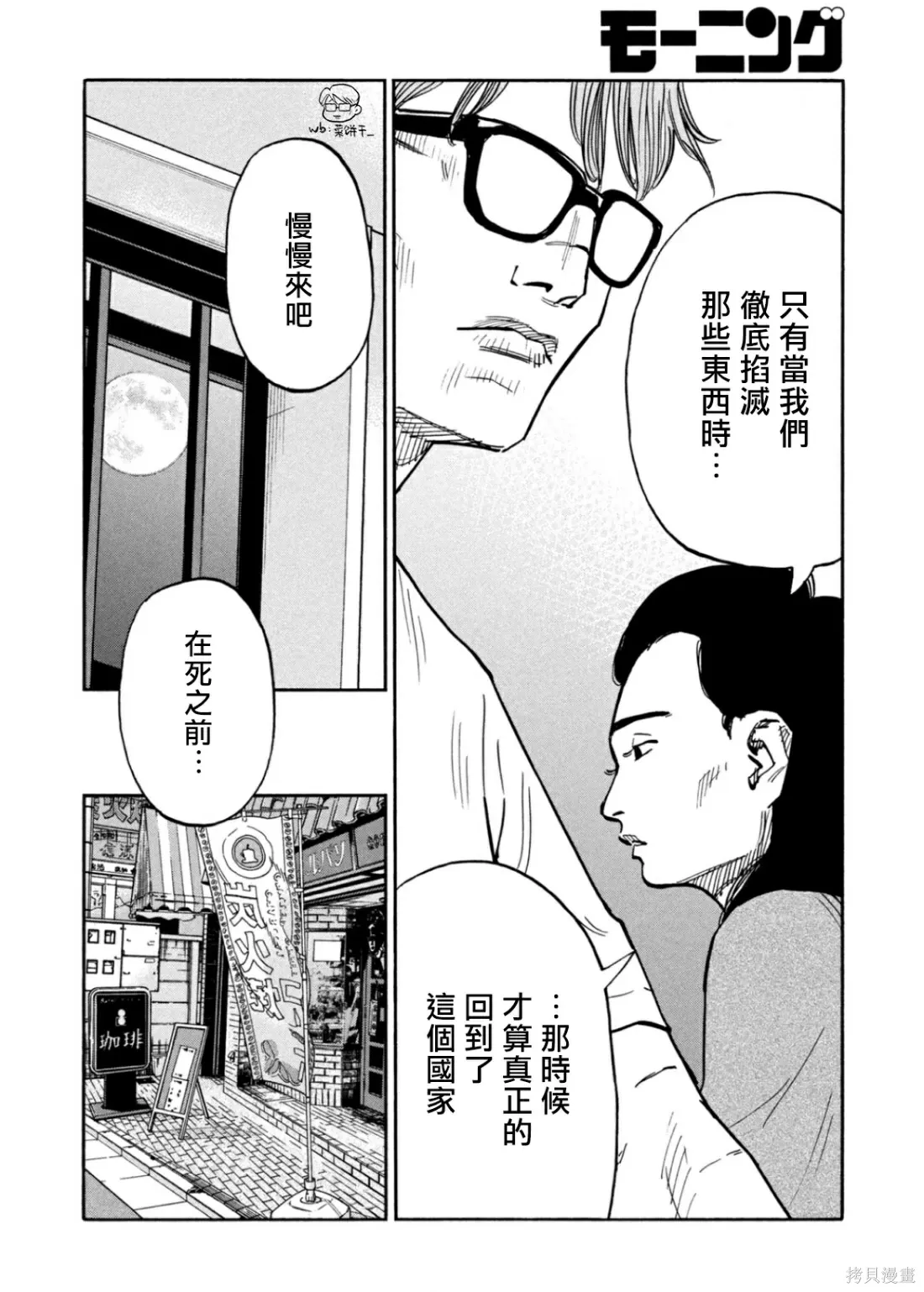第26话 第6页