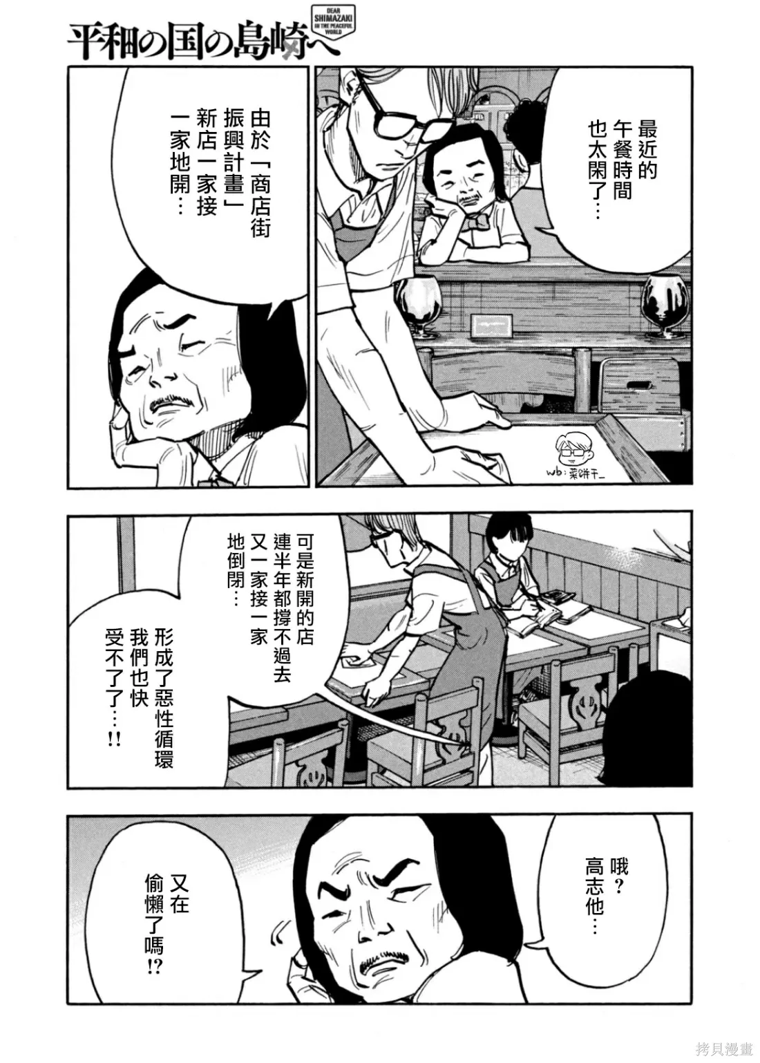 第26话 第7页