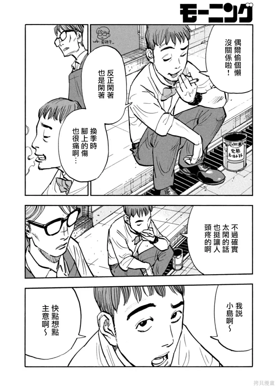 第26话 第8页