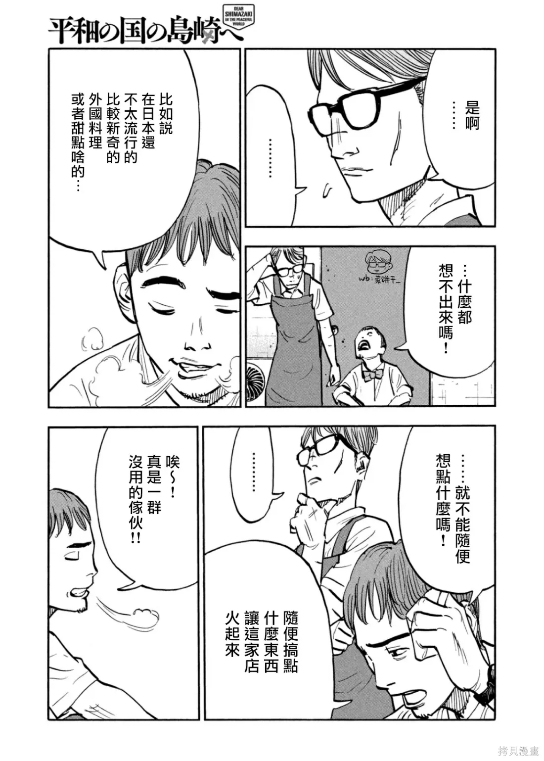 第26话 第9页
