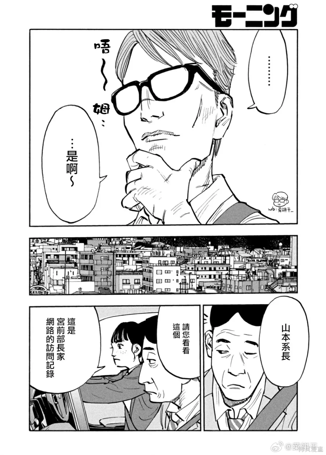 第26话 第10页