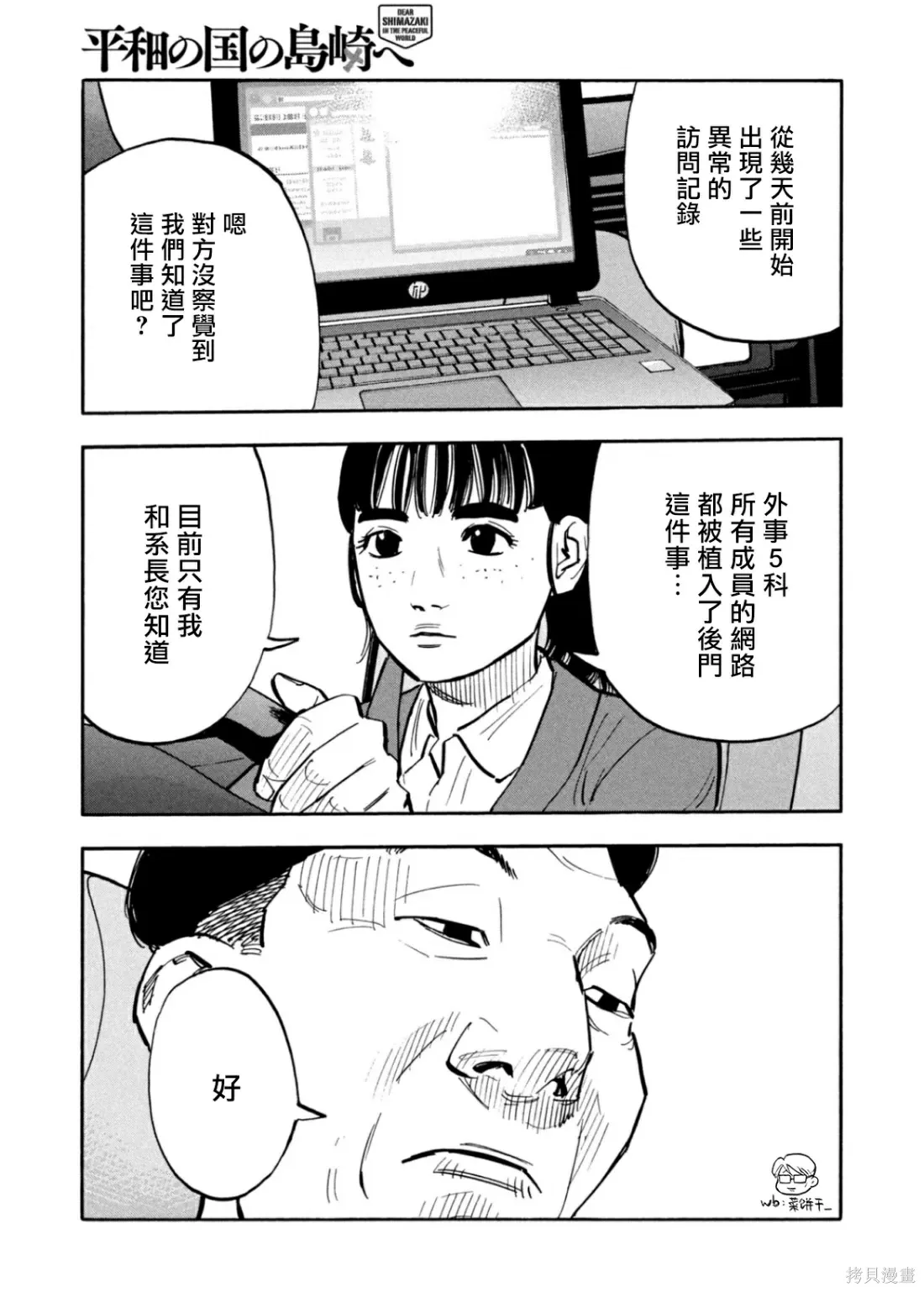 第26话 第11页