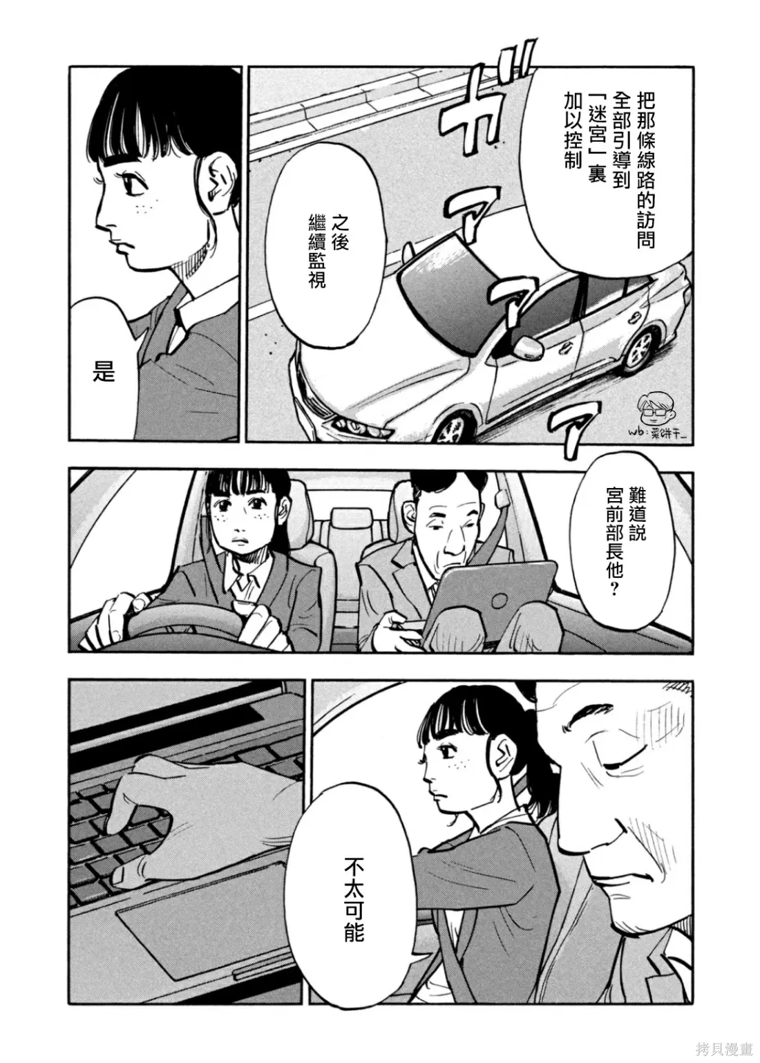 第26话 第12页