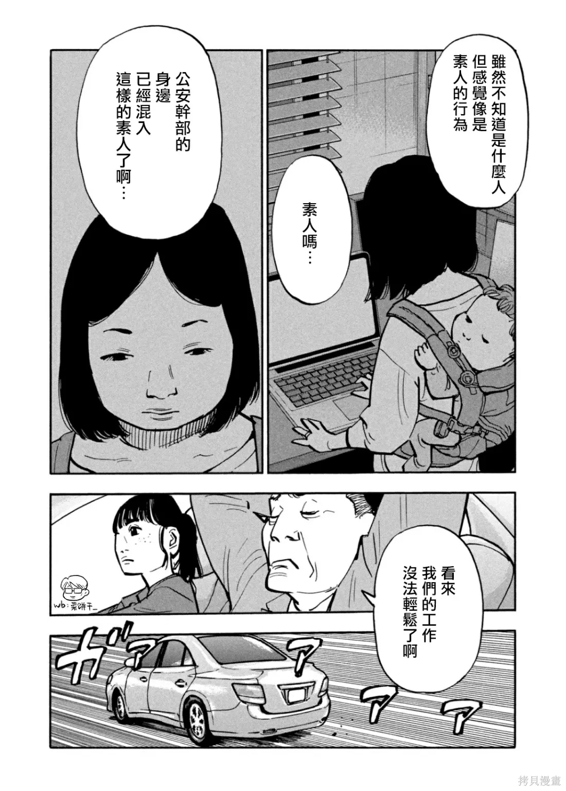 第26话 第13页