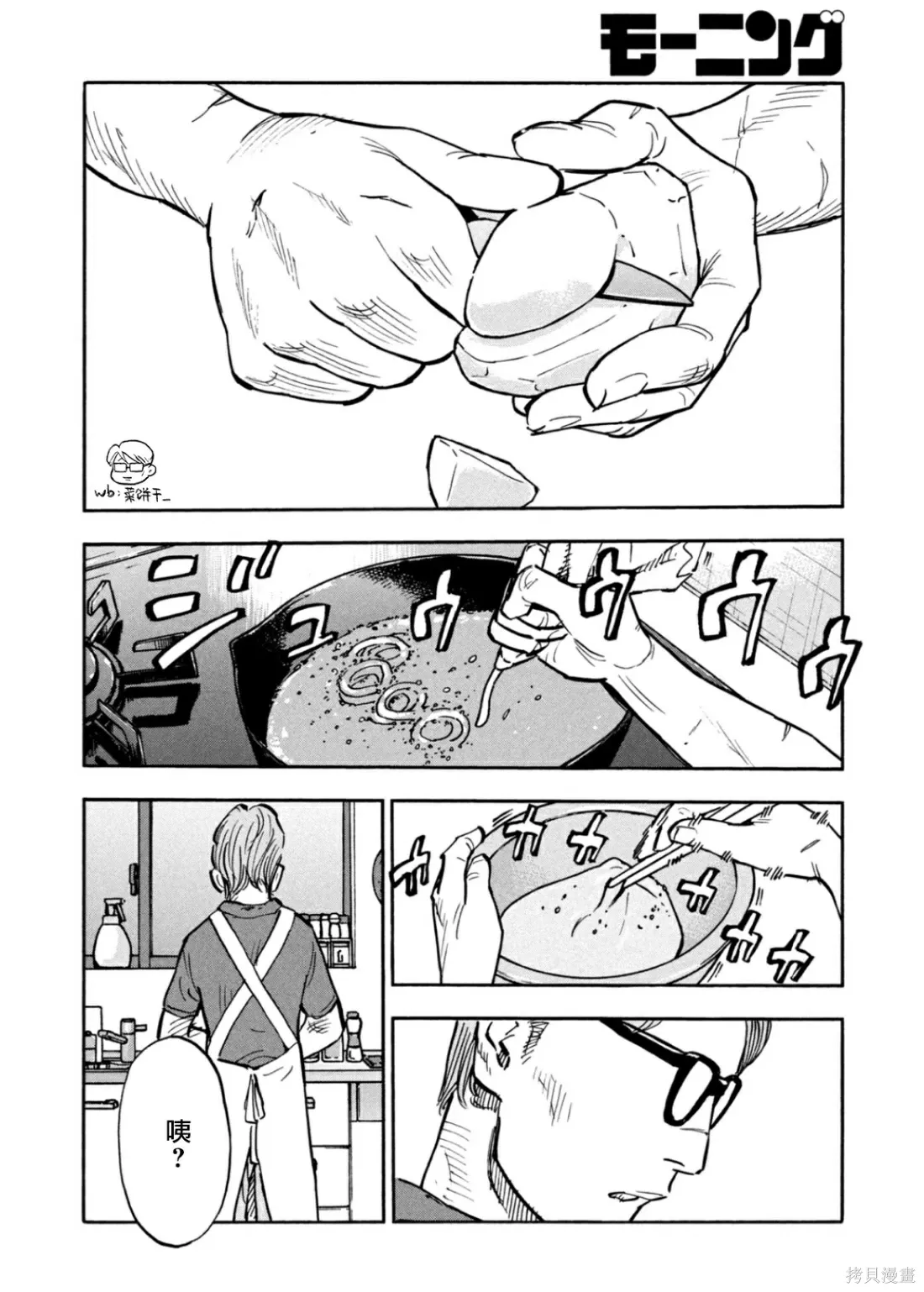 第26话 第14页