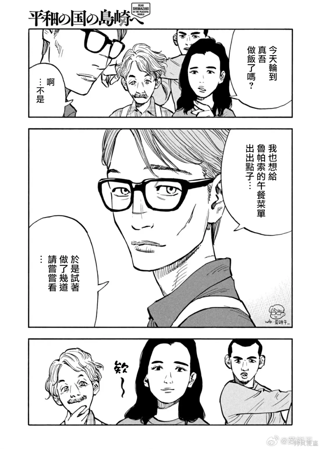 第26话 第15页