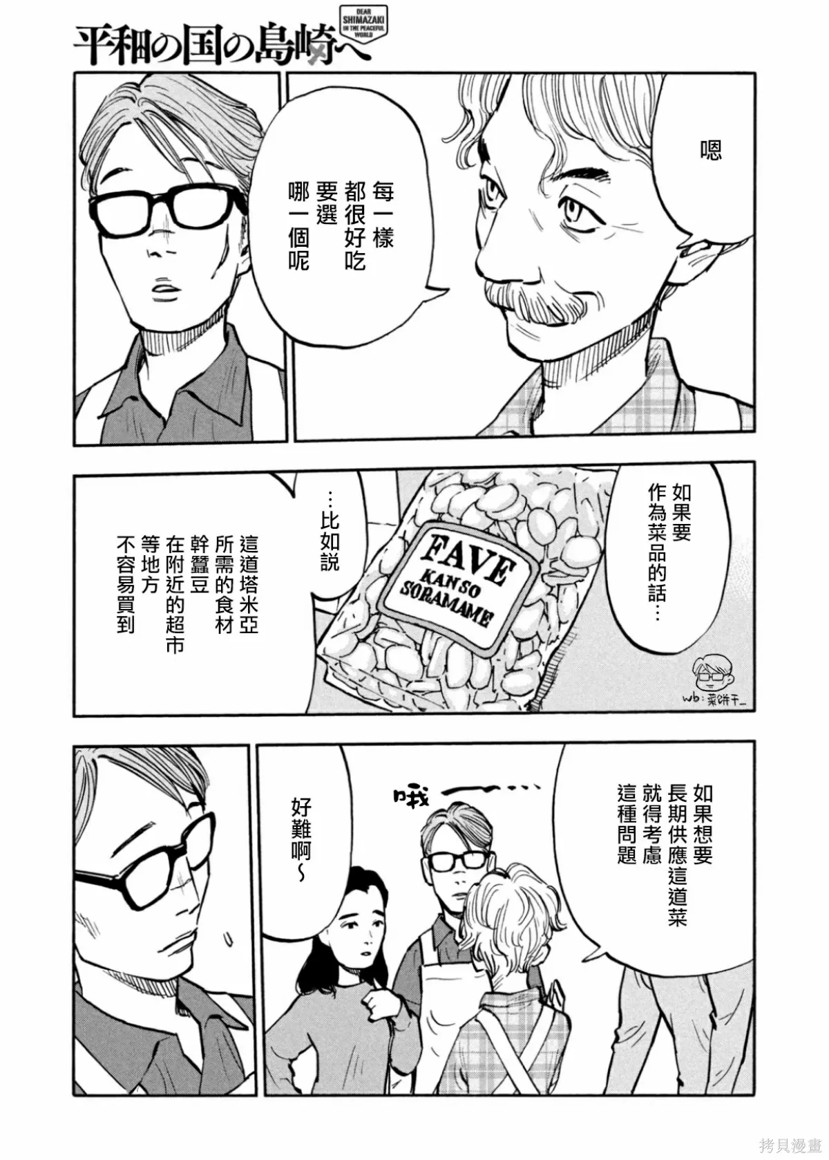 第26话 第17页